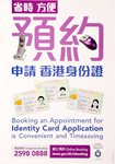 The Department offers convenient booking for registration of persons services.