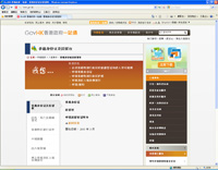 市民可通过「香港政府一站通」网站使用各项与入境事务有关的电子服务。