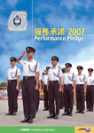 Immigration Department publishes performance pledges annually.