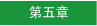 第五章 - 资讯系统