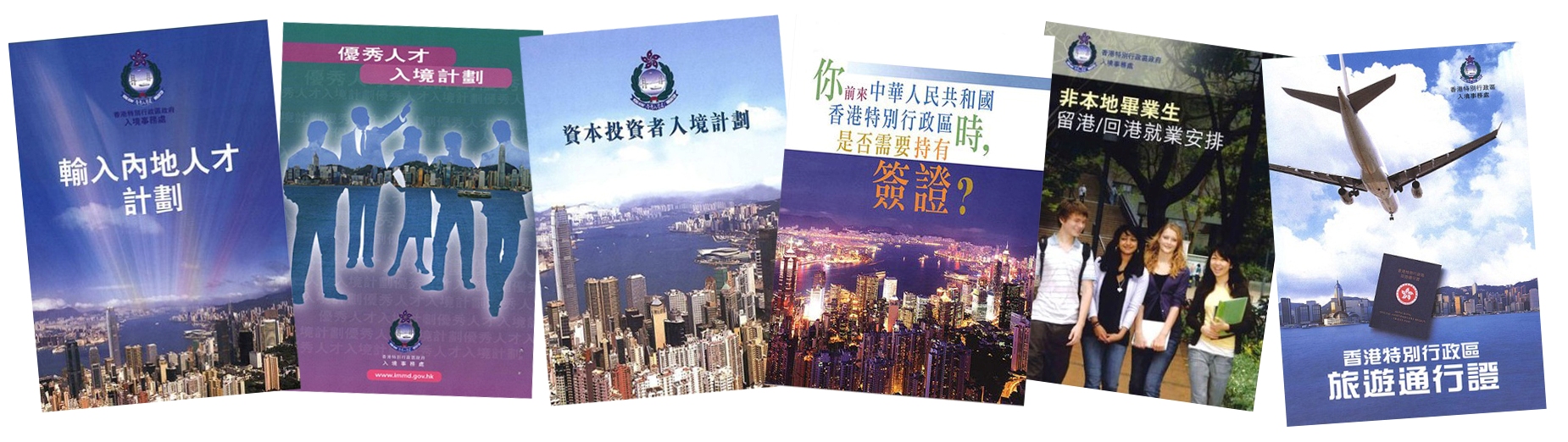 入境事務處二零一二年年報