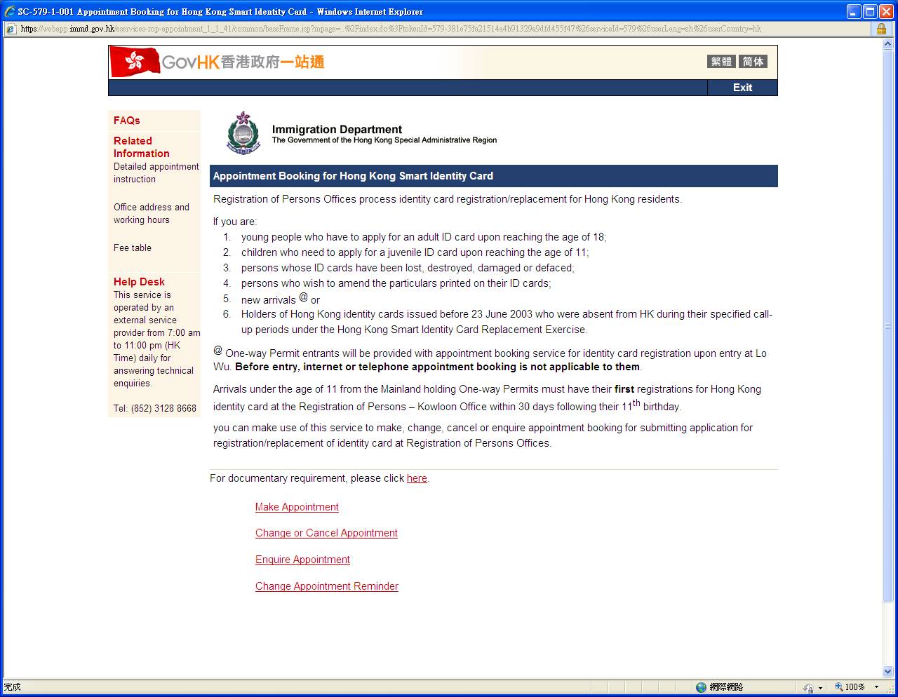 Hong Kong Smart Id Card Appointment