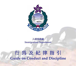 The Guide on Conduct and Discipline