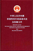 《基本法》第一百五十四条规定，香港特区政府可对世界各国或各地区的人士入境、逗留和离境事宜实施出入境管制。