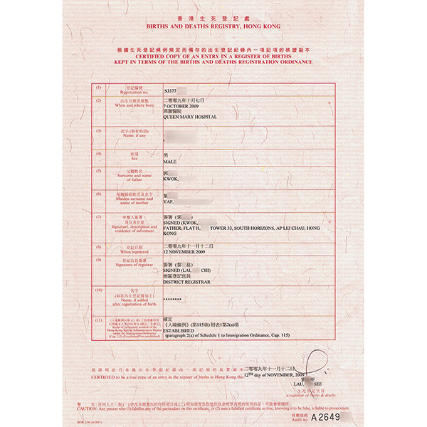 The registration of births was computerized in 1990s. The birth certificate is computer-printed instead of hand-written.