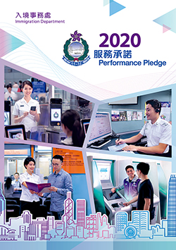 The department publishes performance pledges annually to inform public of its standards of service.