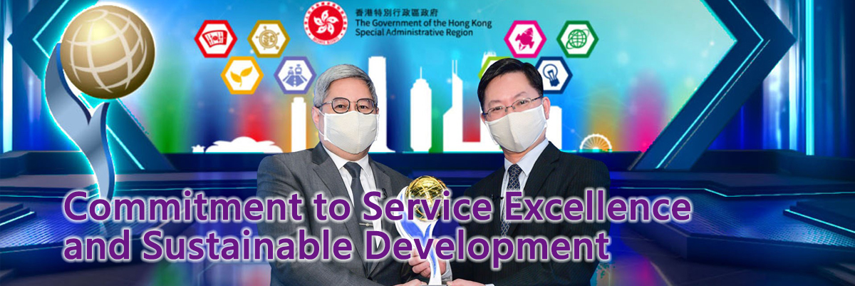 Commitment to Service Excellence and Sustainable Development