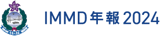 IMMD Annual Report 2024