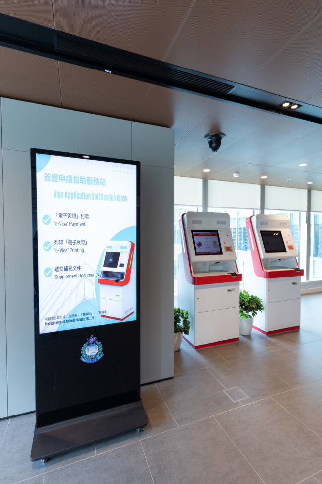 Located at the Immigration Department Headquarters in Tseung Kwan O, the Visa Application Self-Service Kiosks enable applicants to complete payment and submission of supplementary documents in a self-service manner, thereby enhancing the efficiency of application processing.