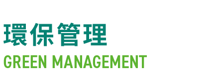 Green Management