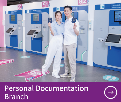 Personal Documentation Branch